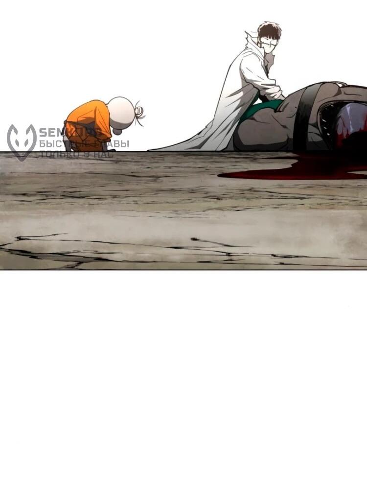 Манга Фогленд - Глава 28 Страница 59