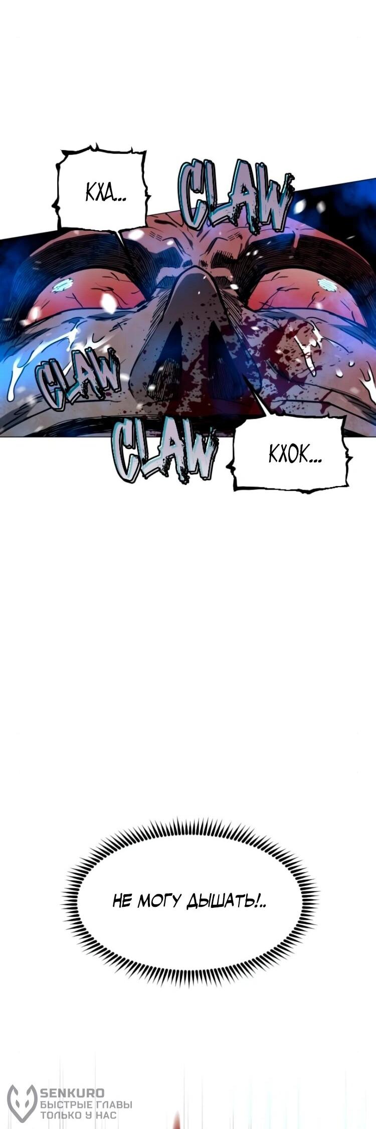 Манга Фогленд - Глава 28 Страница 44