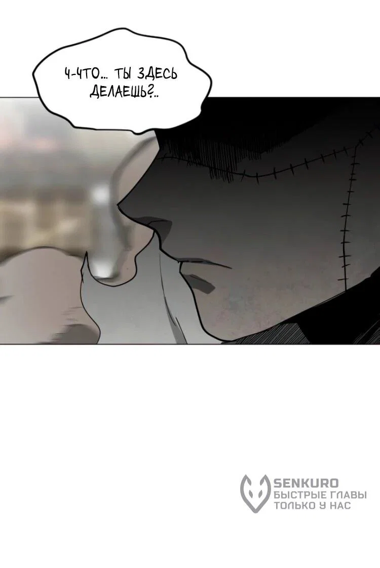 Манга Фогленд - Глава 28 Страница 15