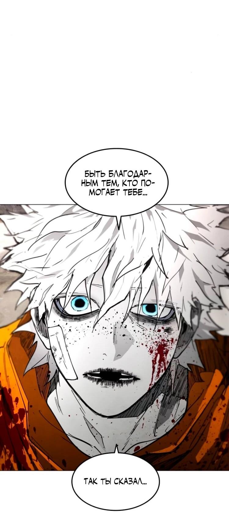 Манга Фогленд - Глава 28 Страница 80