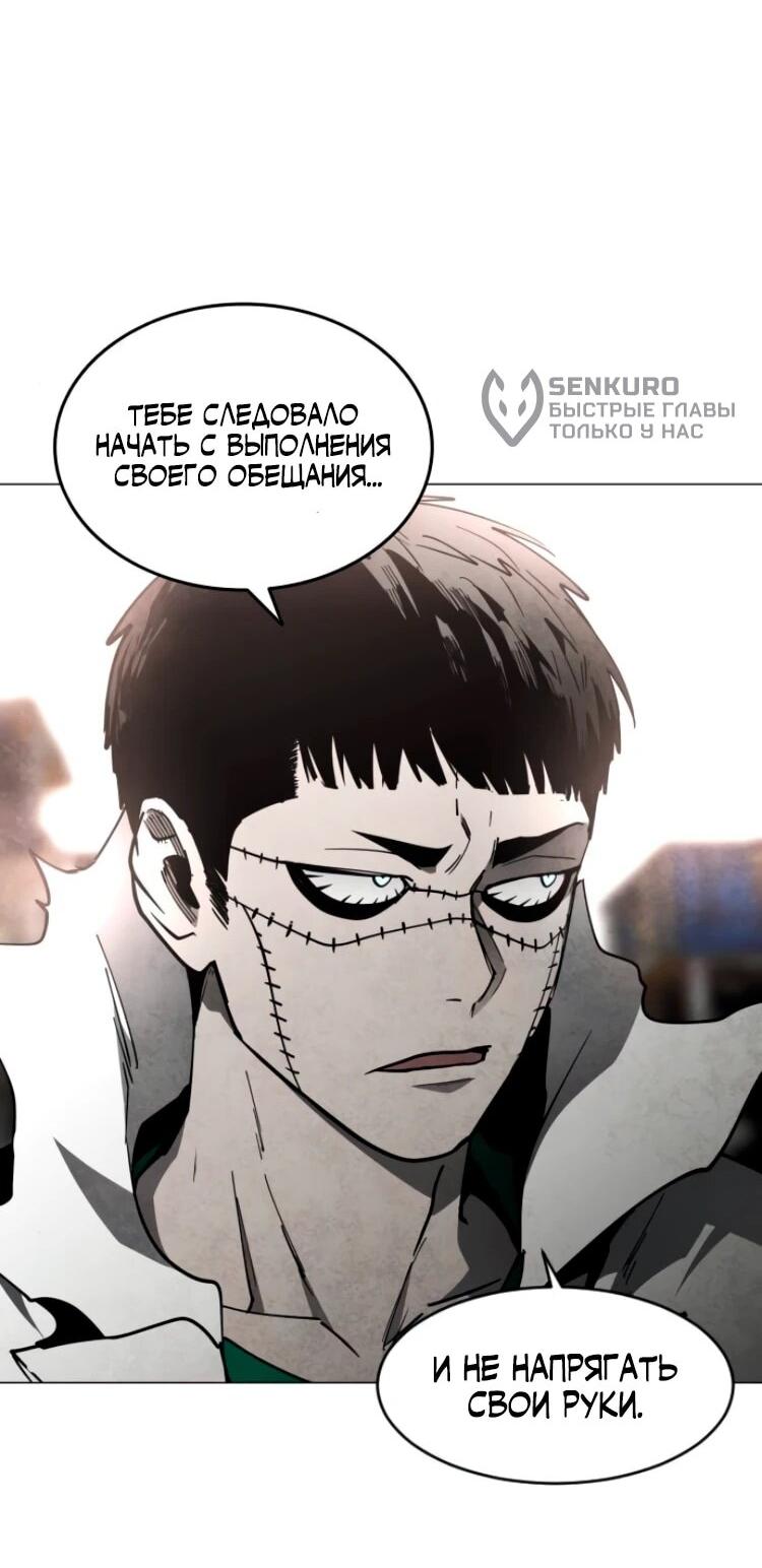 Манга Фогленд - Глава 28 Страница 64