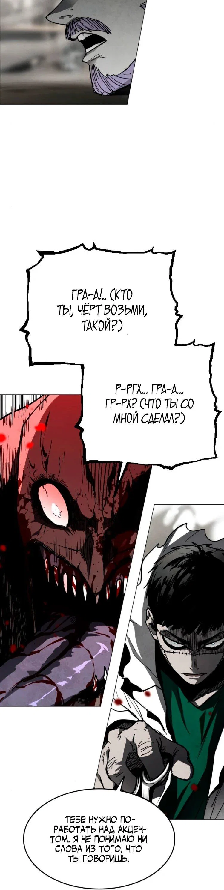 Манга Фогленд - Глава 28 Страница 26