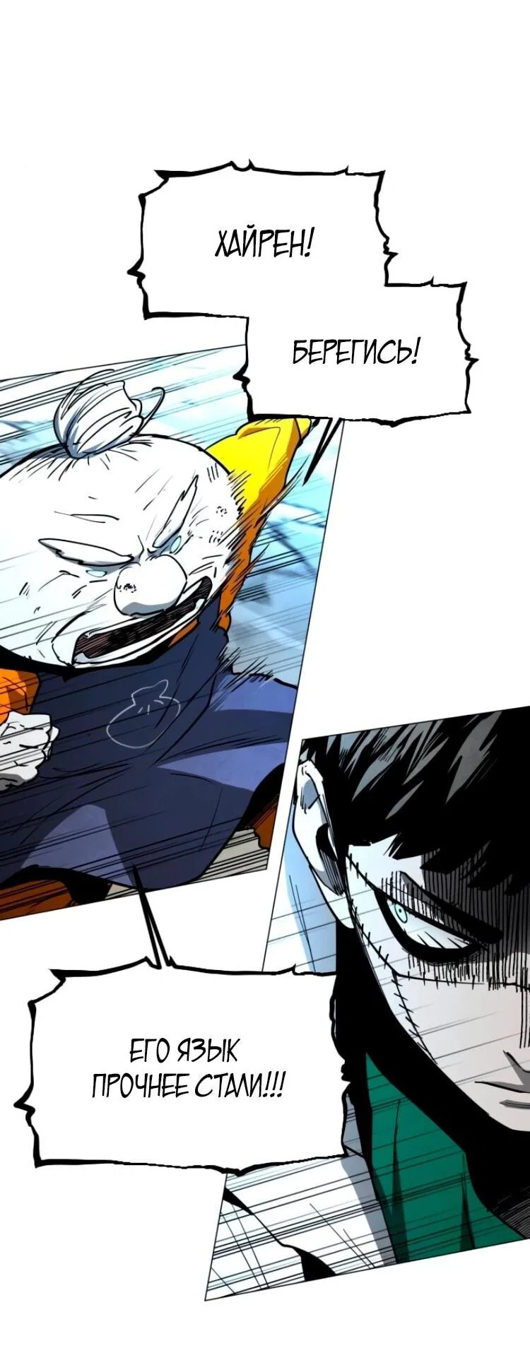 Манга Фогленд - Глава 28 Страница 28