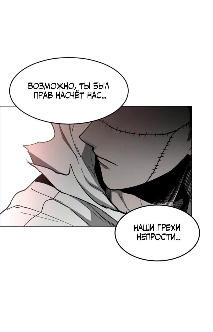 Манга Фогленд - Глава 28 Страница 61