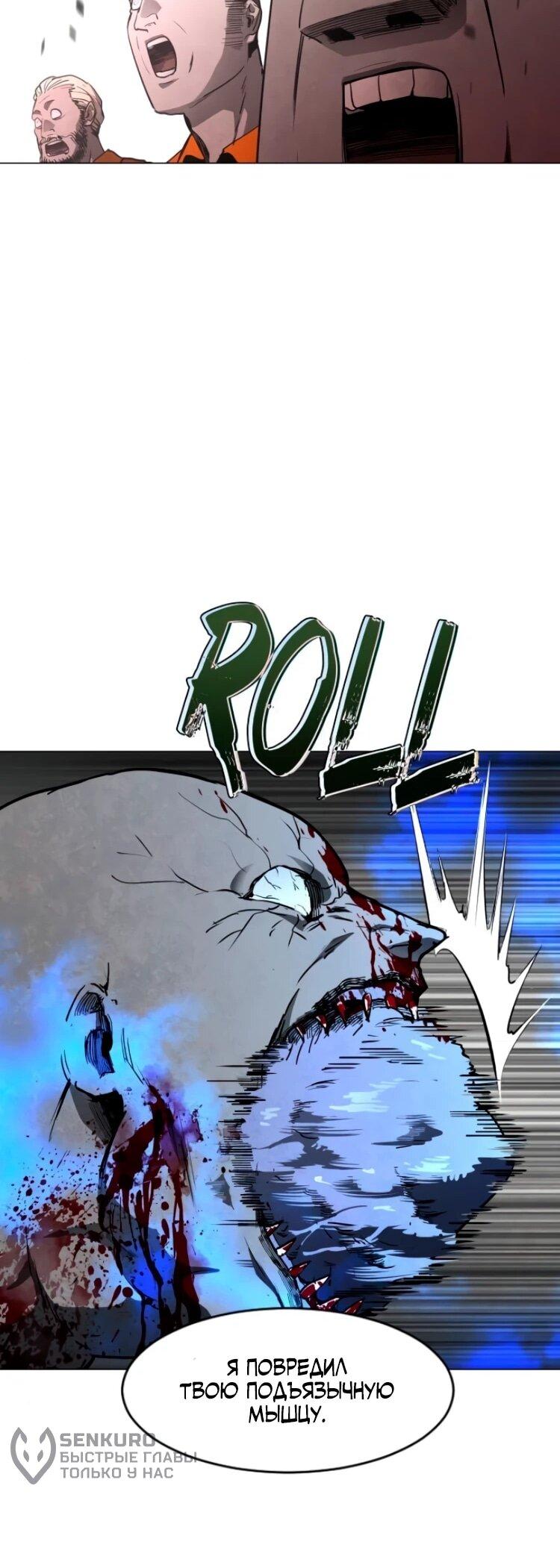 Манга Фогленд - Глава 28 Страница 40