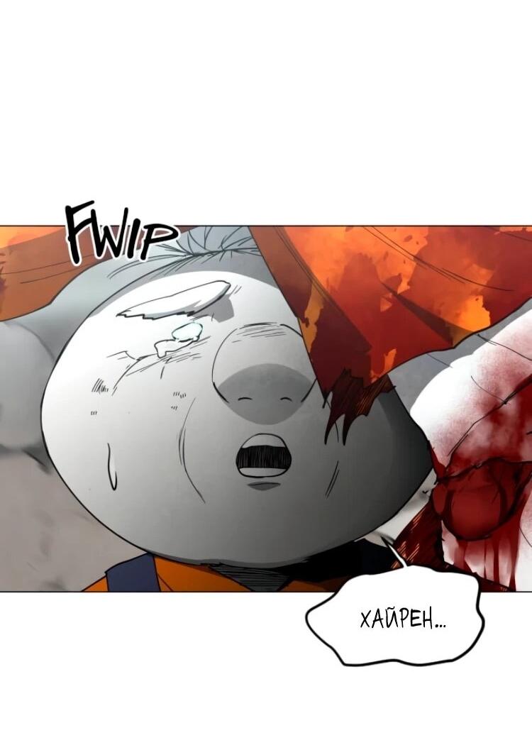 Манга Фогленд - Глава 28 Страница 14