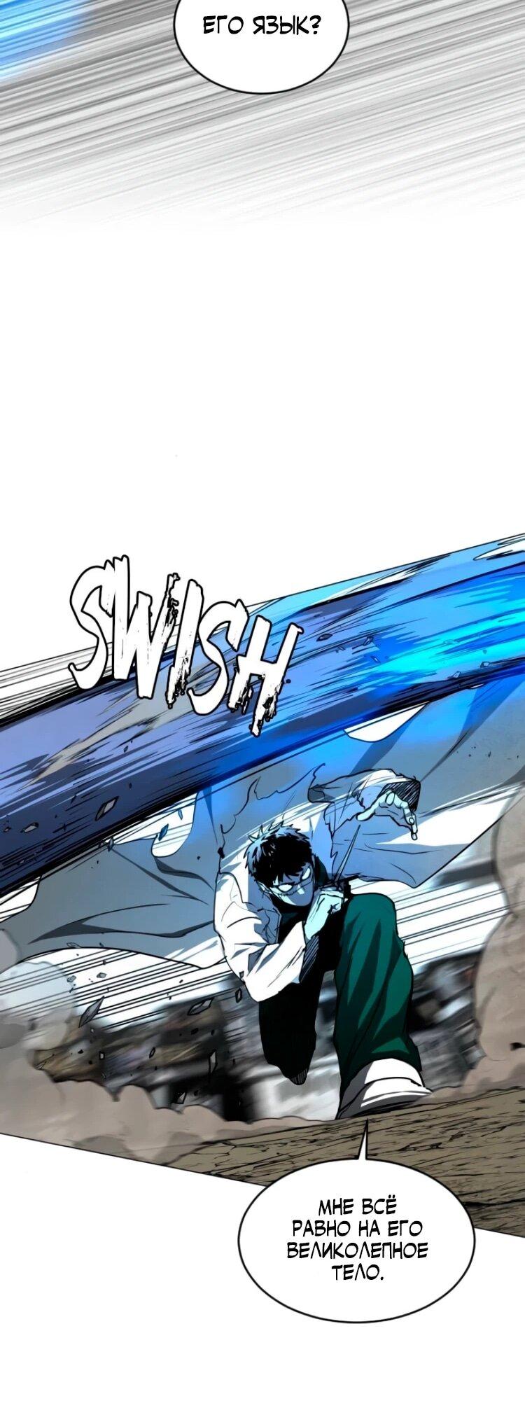 Манга Фогленд - Глава 28 Страница 30