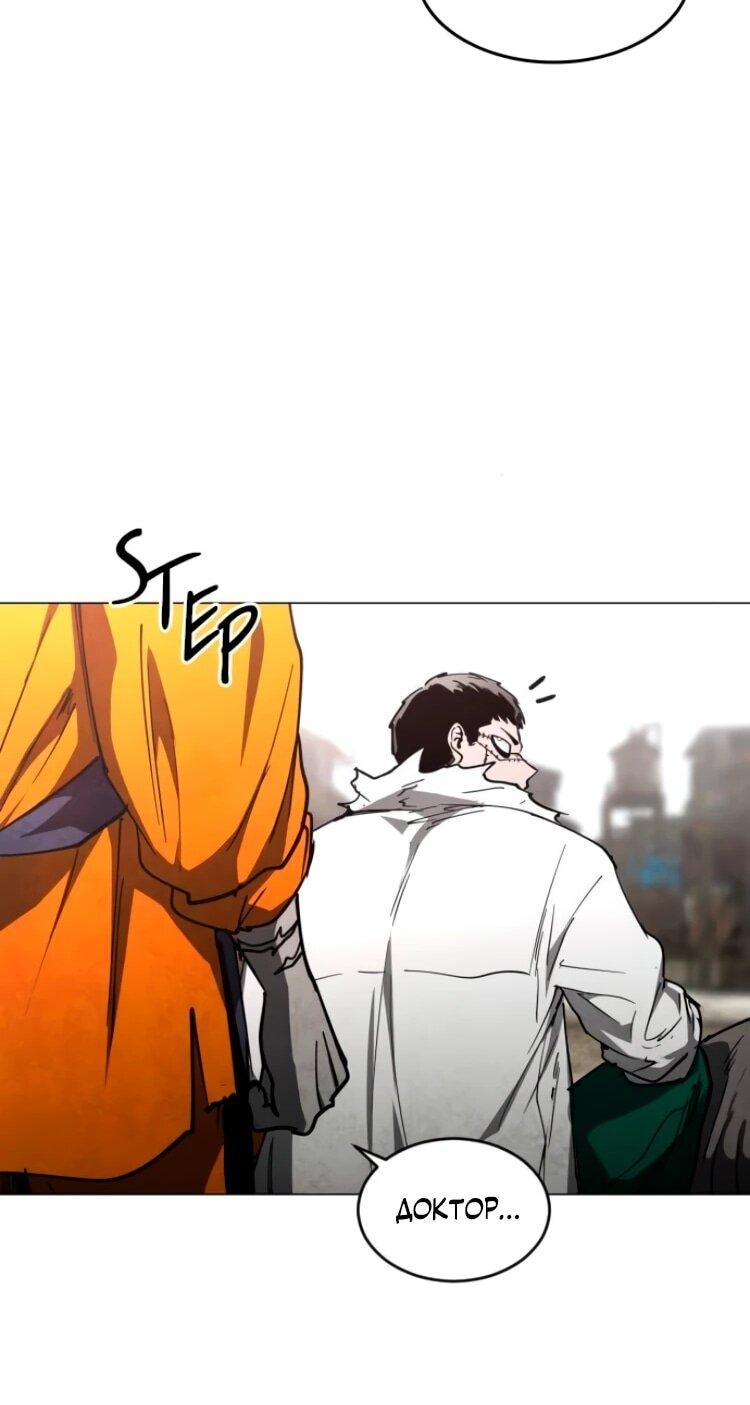 Манга Фогленд - Глава 28 Страница 56