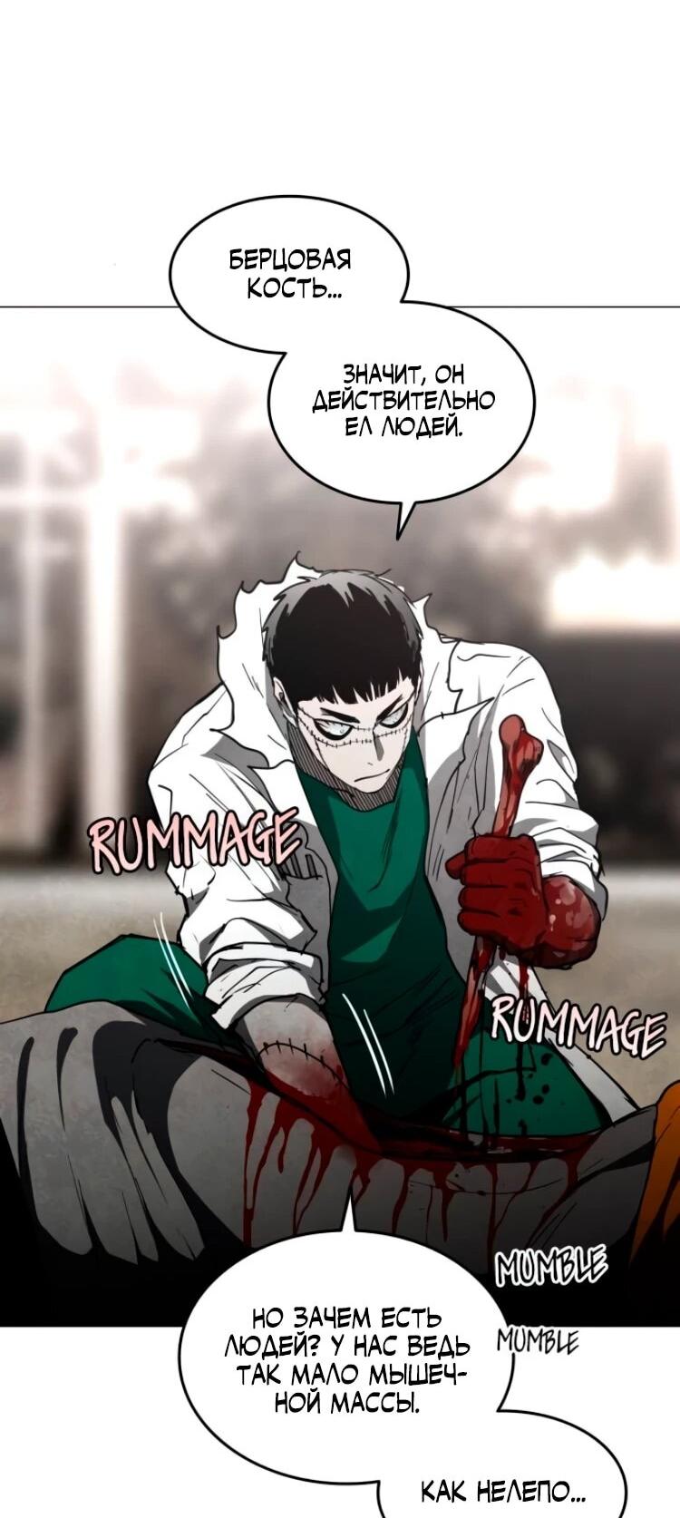 Манга Фогленд - Глава 28 Страница 55