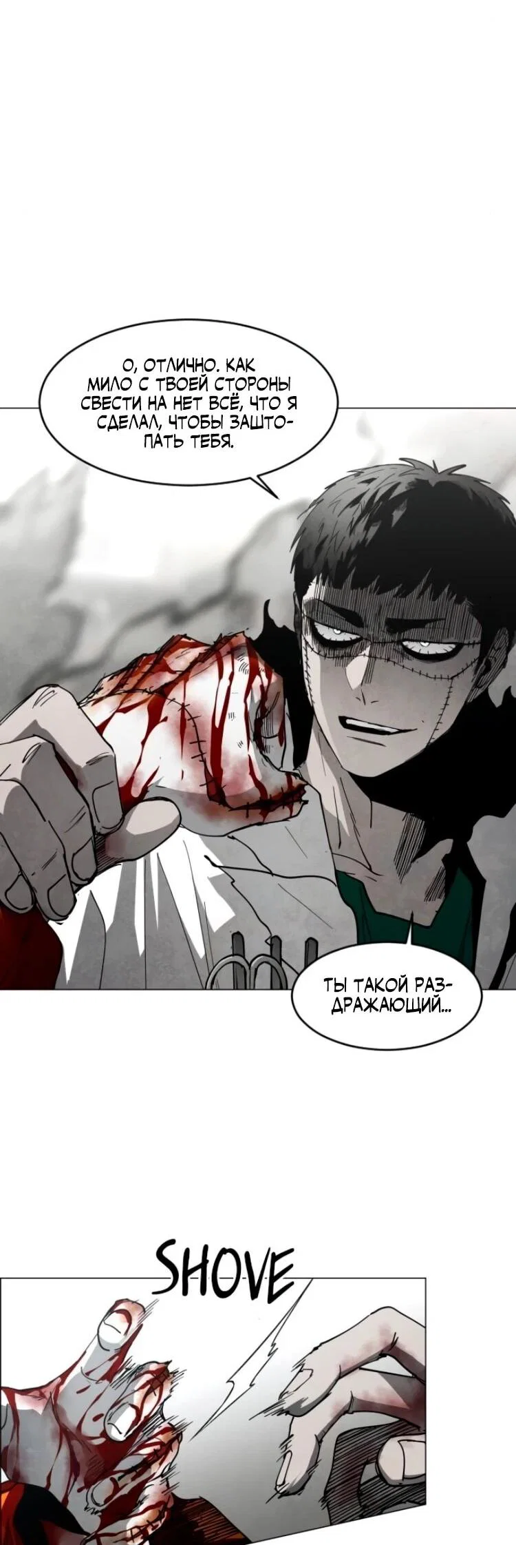 Манга Фогленд - Глава 28 Страница 12