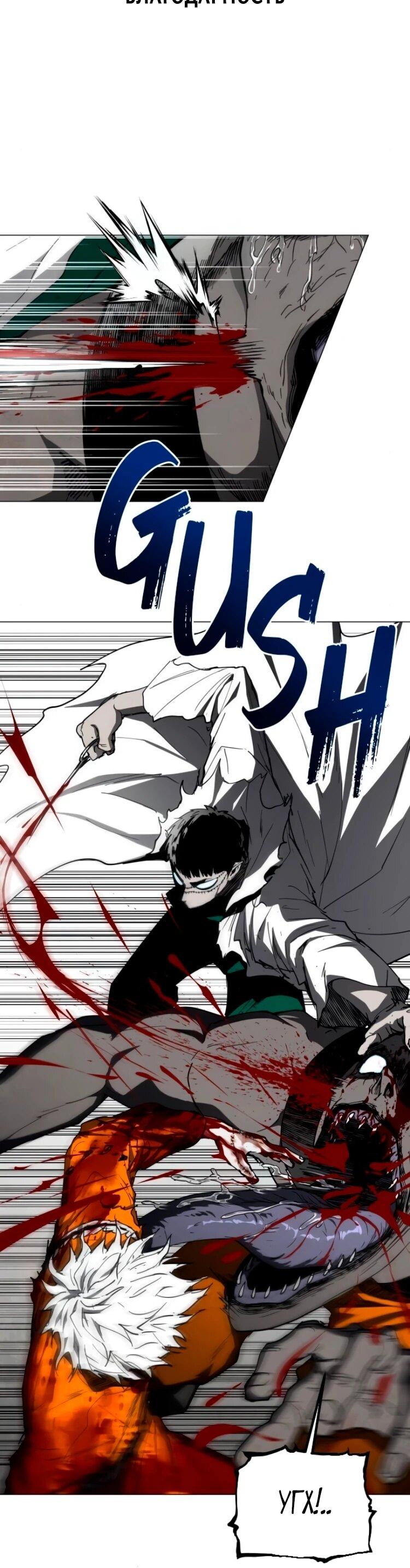 Манга Фогленд - Глава 28 Страница 8