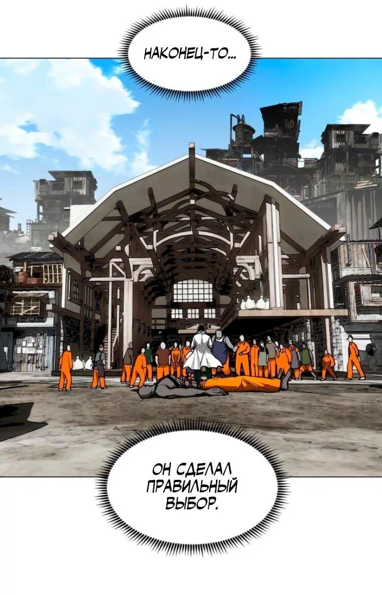 Манга Фогленд - Глава 28 Страница 70