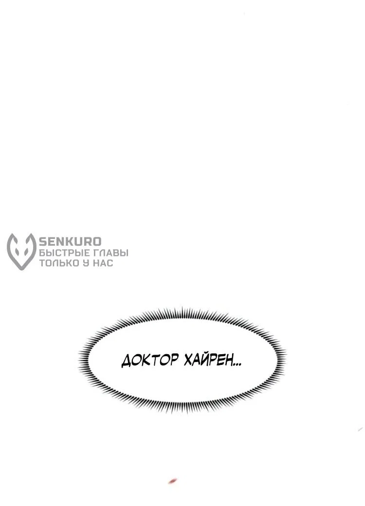 Манга Фогленд - Глава 28 Страница 21