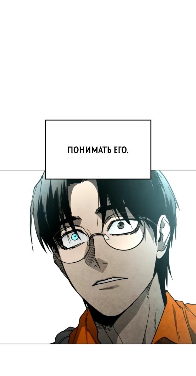 Манга Фогленд - Глава 29 Страница 3