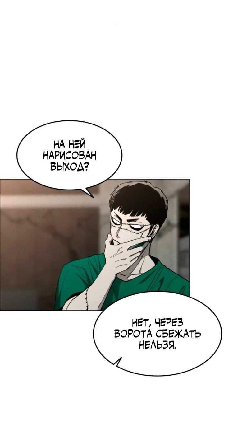 Манга Фогленд - Глава 29 Страница 32
