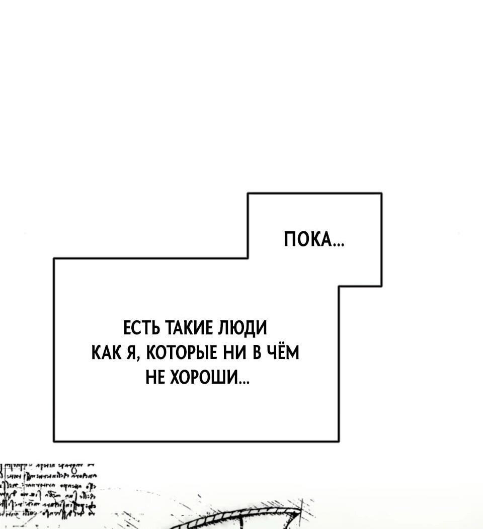 Манга Фогленд - Глава 30 Страница 96