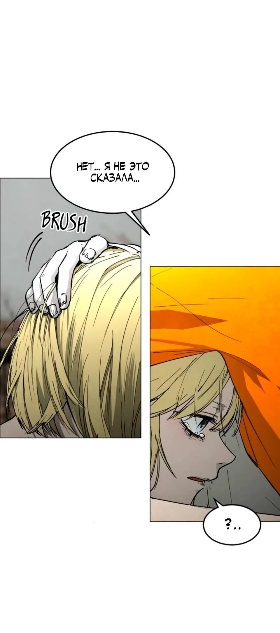 Манга Фогленд - Глава 30 Страница 32