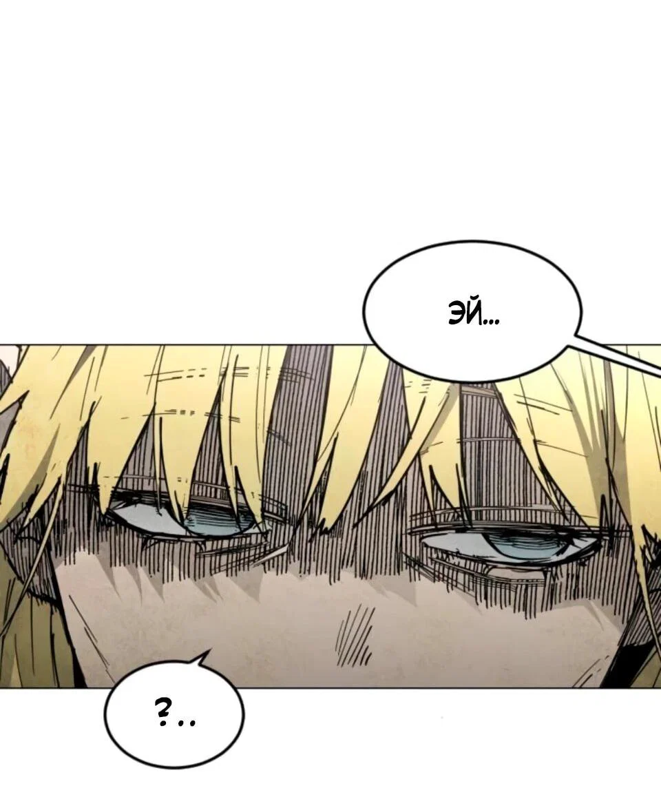 Манга Фогленд - Глава 30 Страница 26