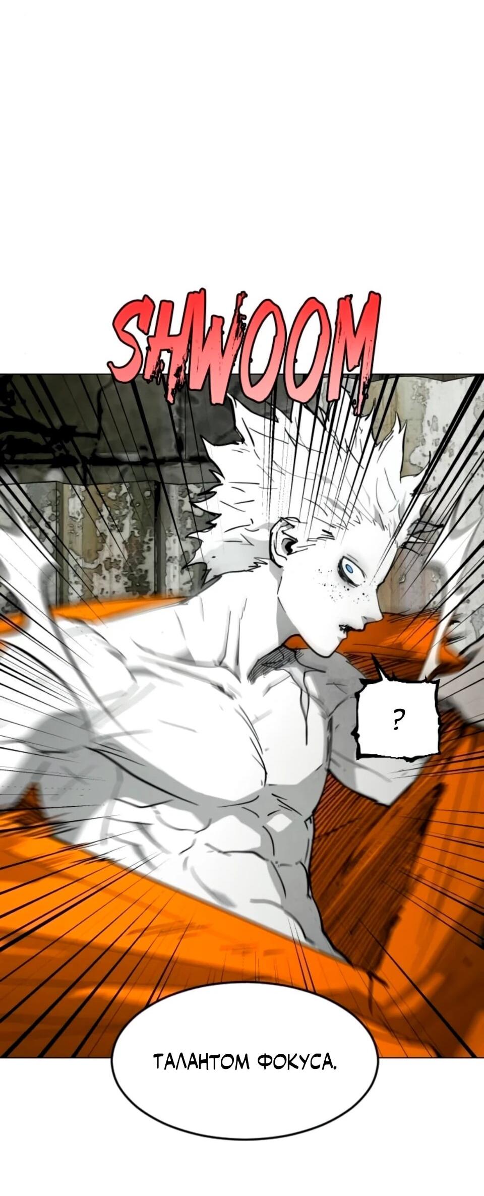 Манга Фогленд - Глава 30 Страница 64