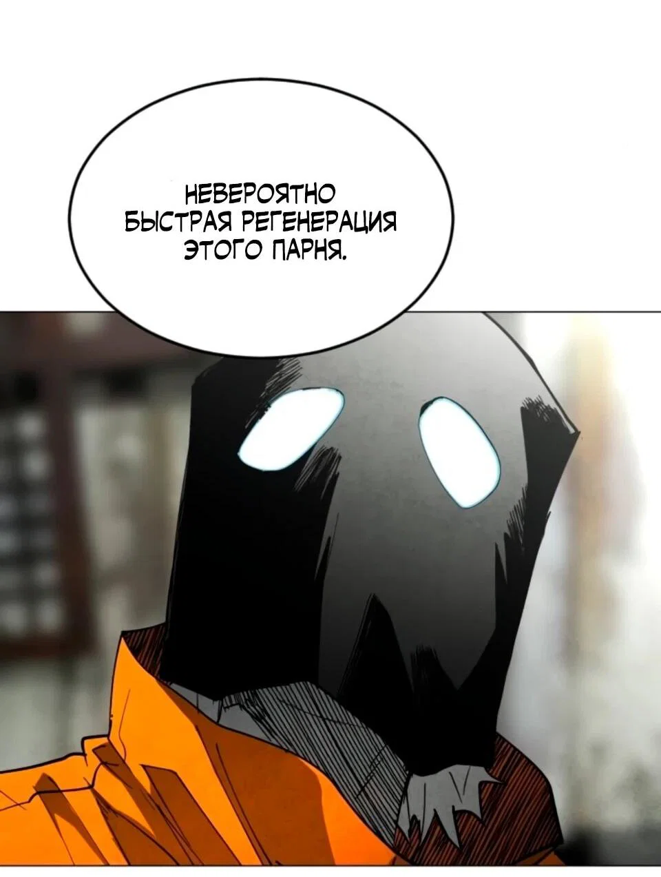 Манга Фогленд - Глава 30 Страница 87