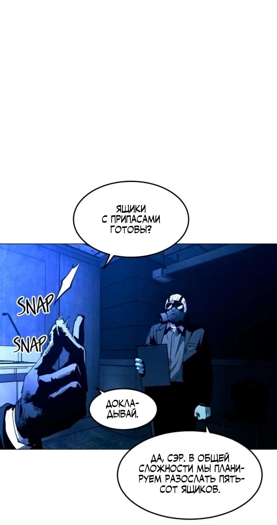 Манга Фогленд - Глава 30 Страница 8