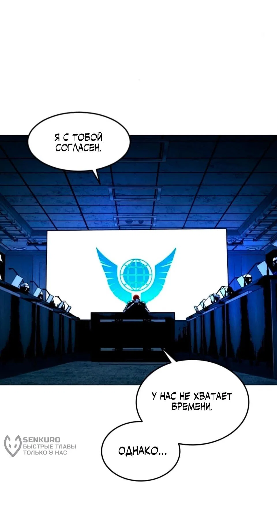 Манга Фогленд - Глава 30 Страница 15