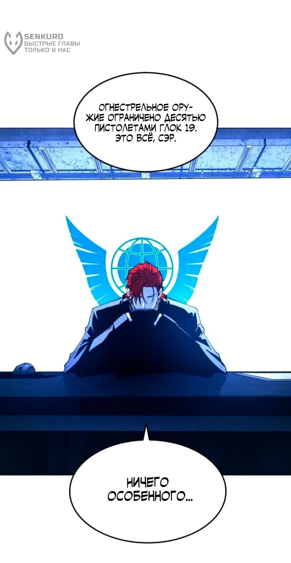 Манга Фогленд - Глава 30 Страница 10