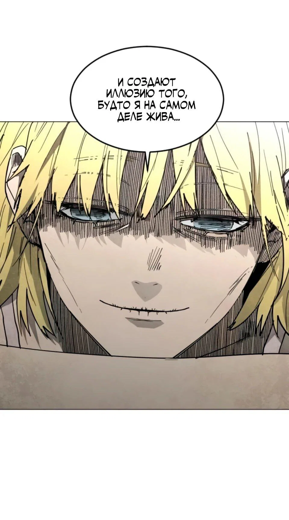 Манга Фогленд - Глава 30 Страница 25