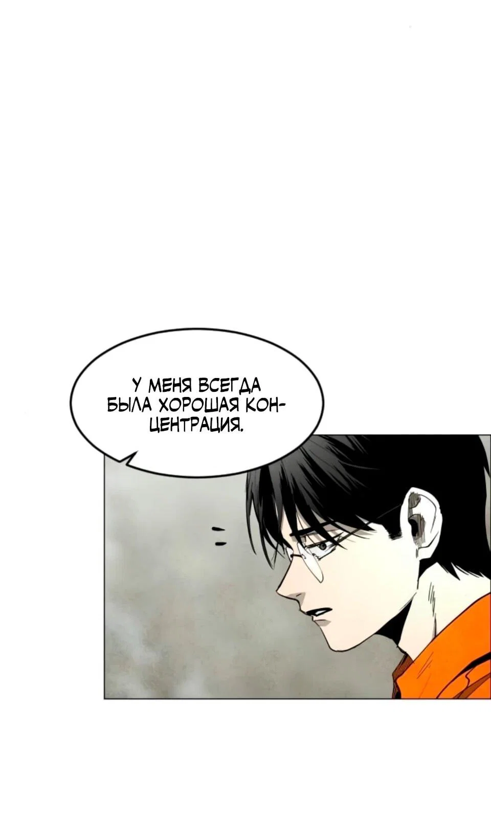 Манга Фогленд - Глава 30 Страница 80