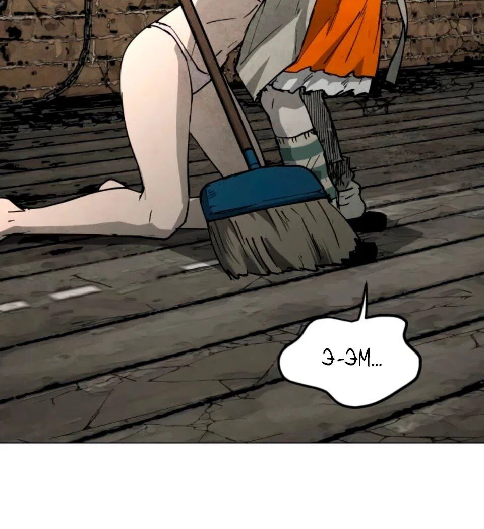 Манга Фогленд - Глава 30 Страница 31