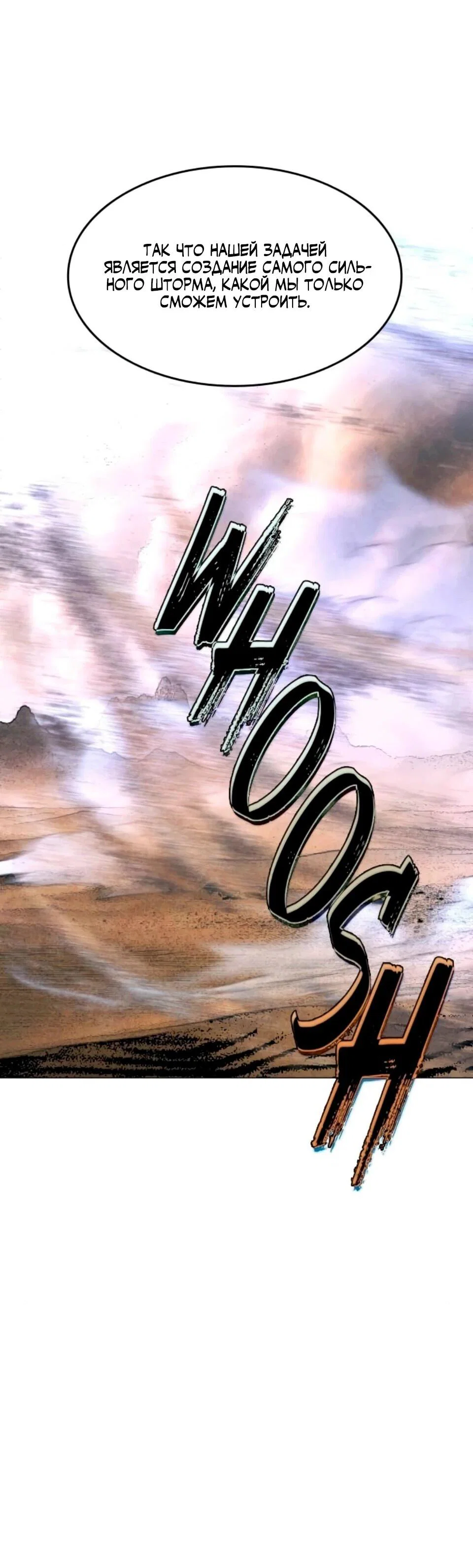 Манга Фогленд - Глава 30 Страница 18