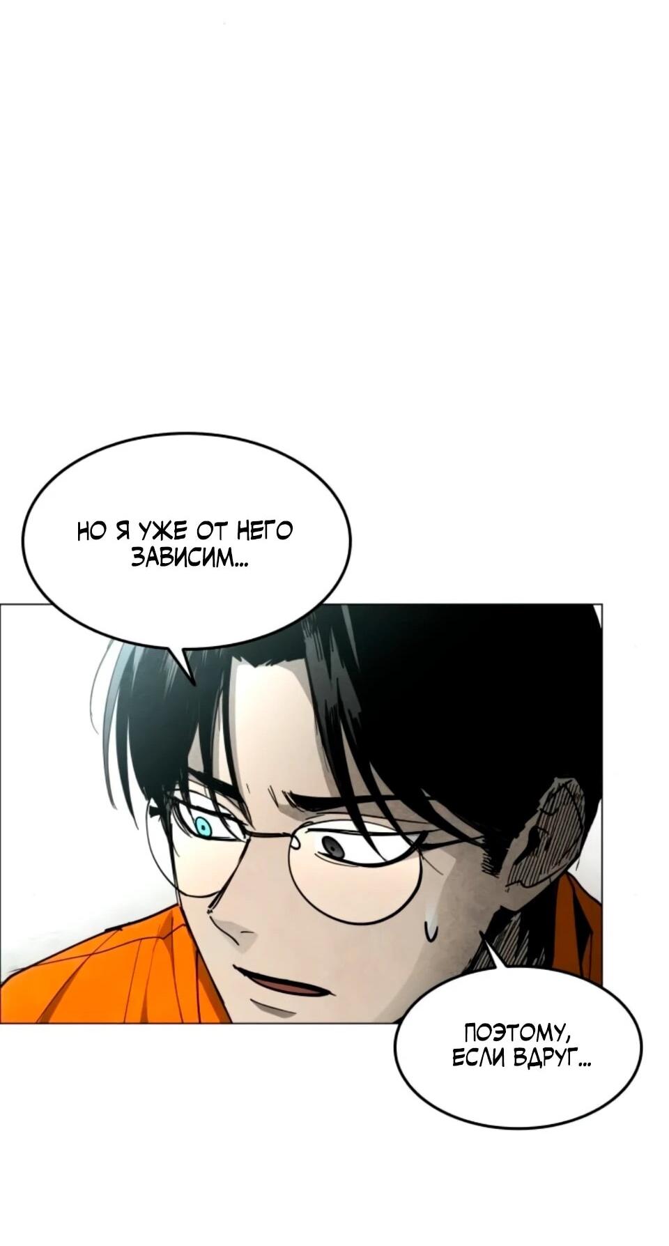 Манга Фогленд - Глава 30 Страница 73