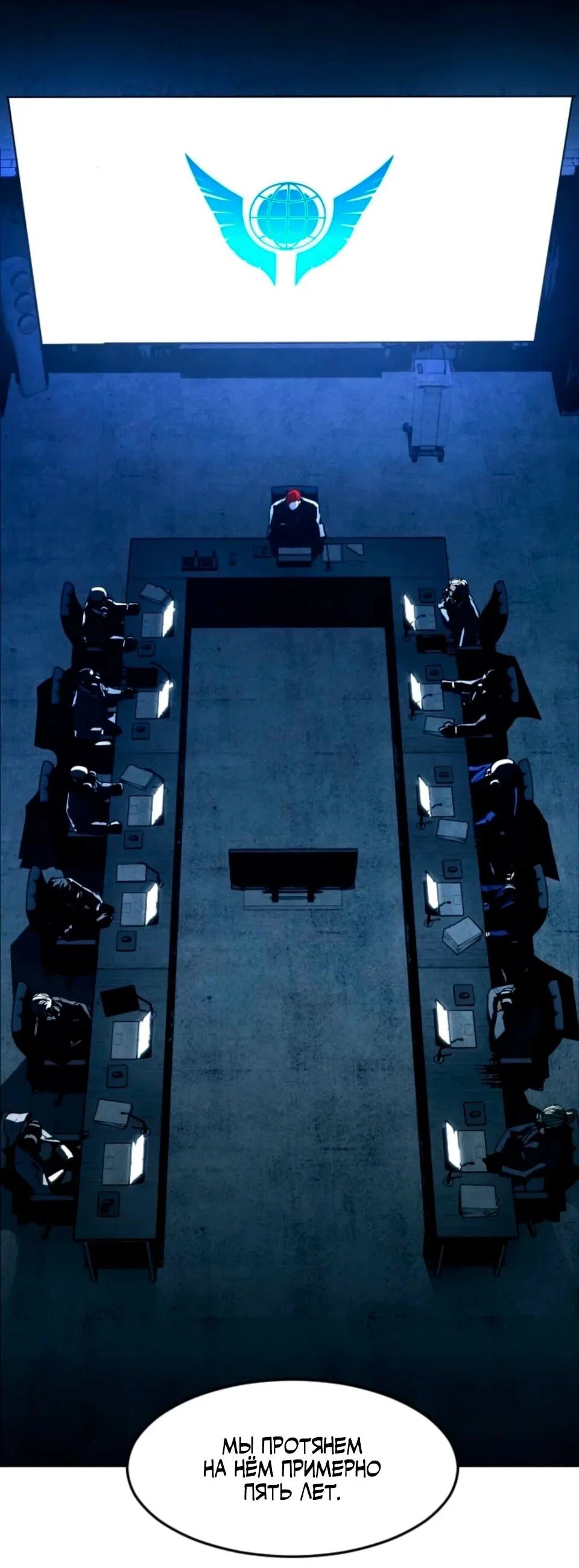 Манга Фогленд - Глава 30 Страница 3