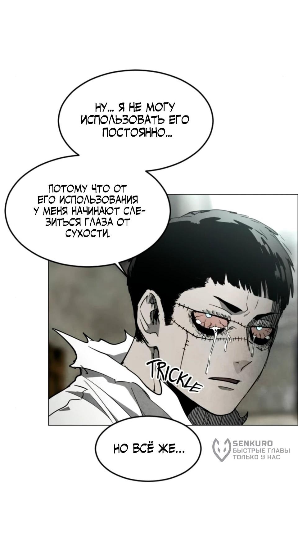 Манга Фогленд - Глава 30 Страница 70