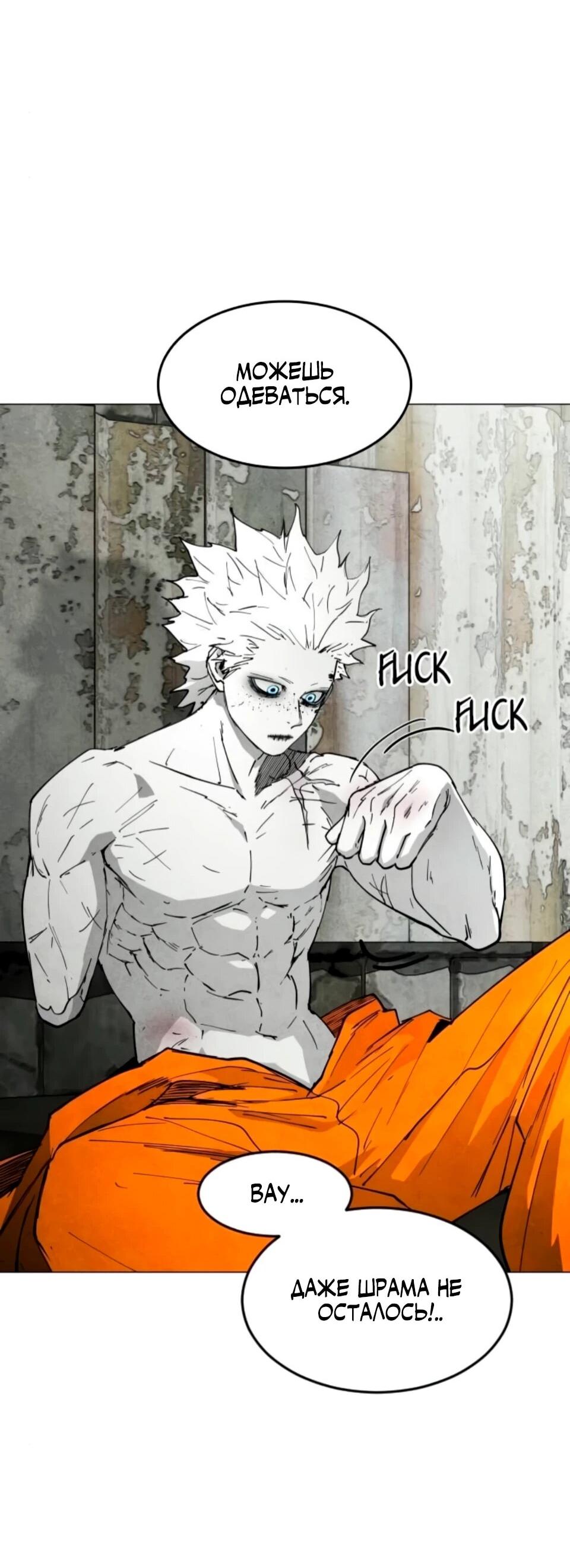 Манга Фогленд - Глава 30 Страница 61