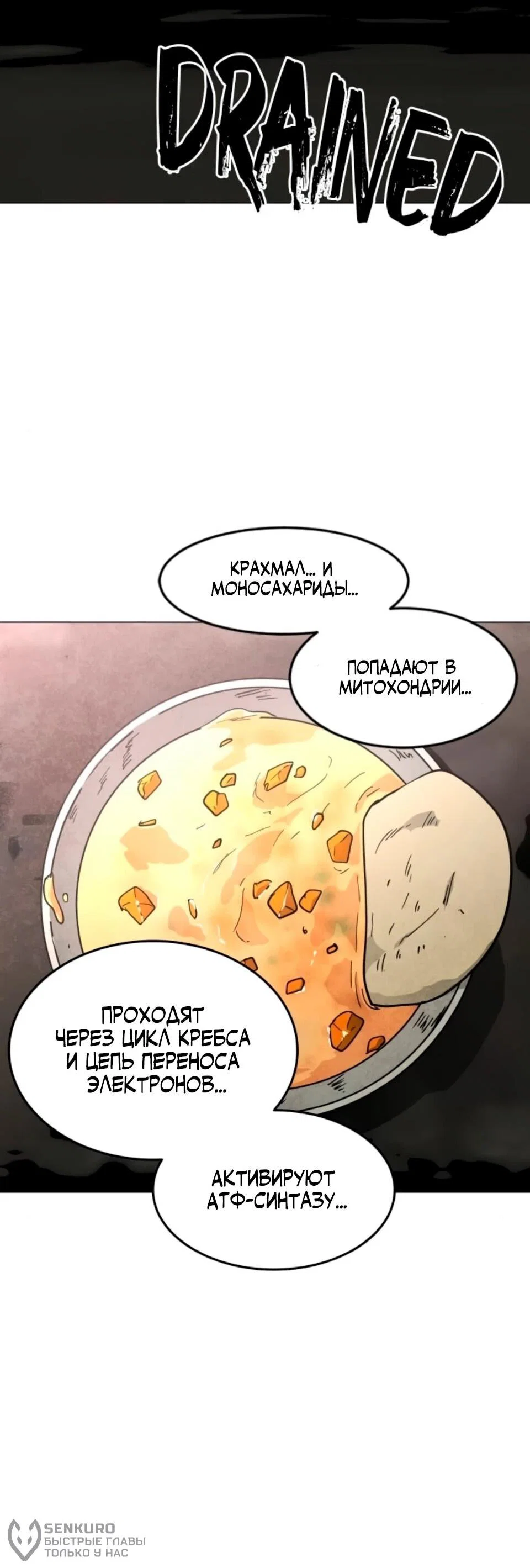 Манга Фогленд - Глава 30 Страница 24