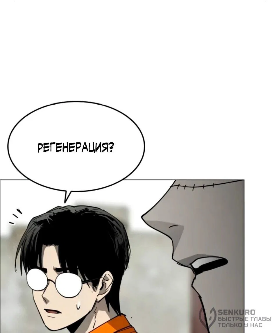 Манга Фогленд - Глава 30 Страница 88