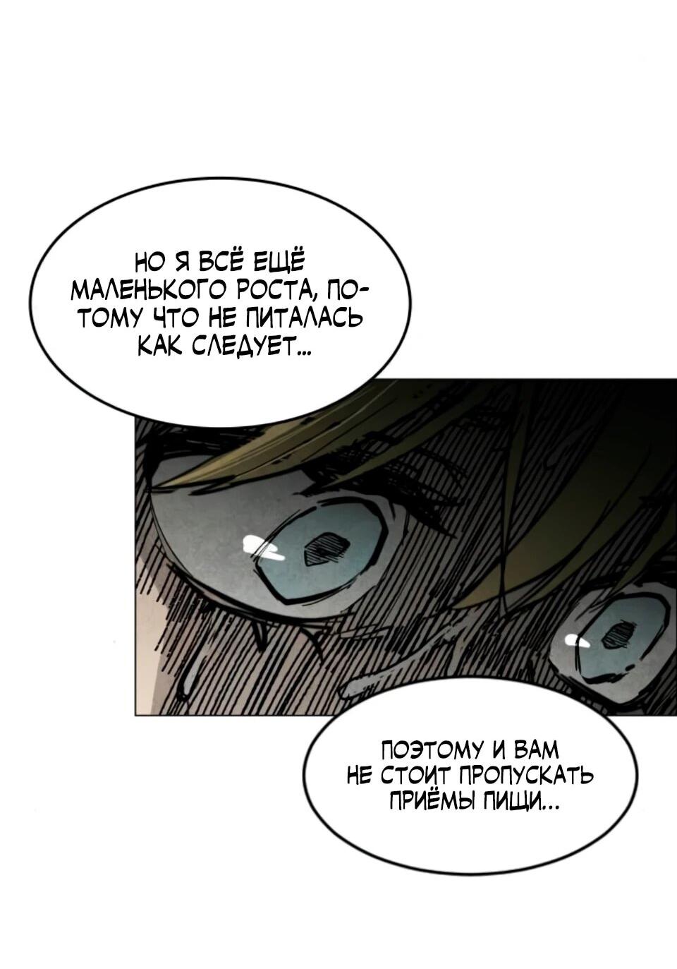 Манга Фогленд - Глава 30 Страница 44