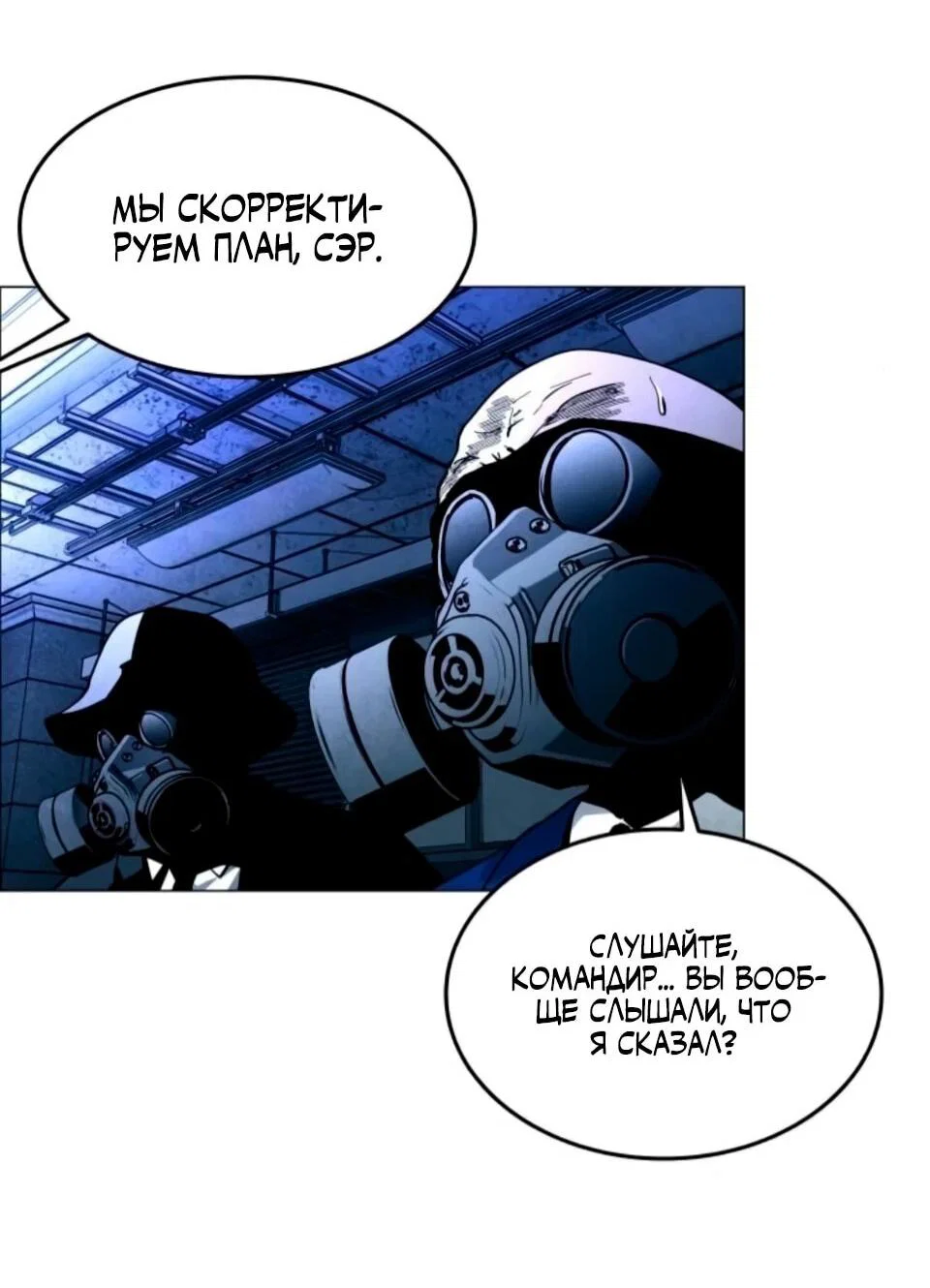 Манга Фогленд - Глава 30 Страница 14