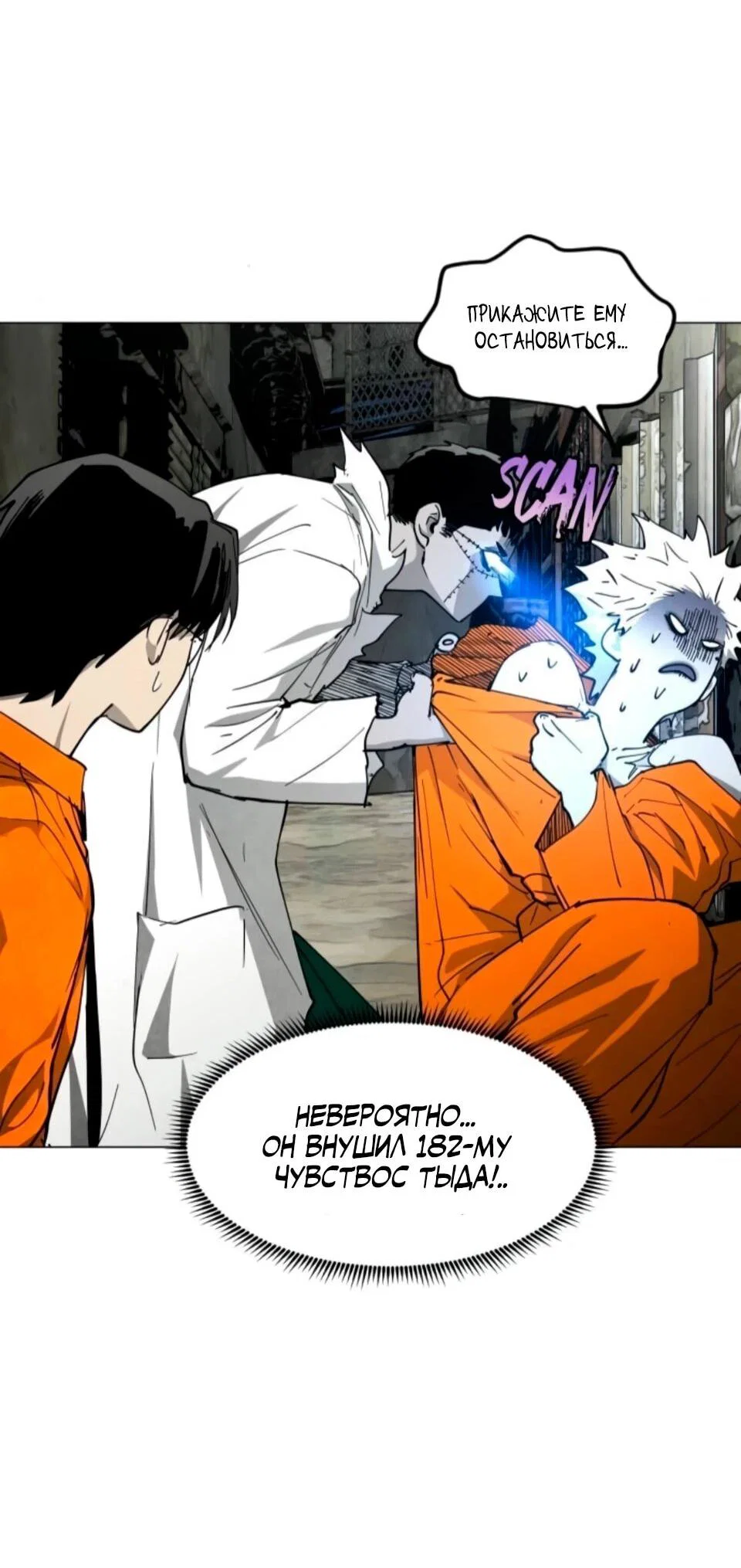 Манга Фогленд - Глава 30 Страница 68