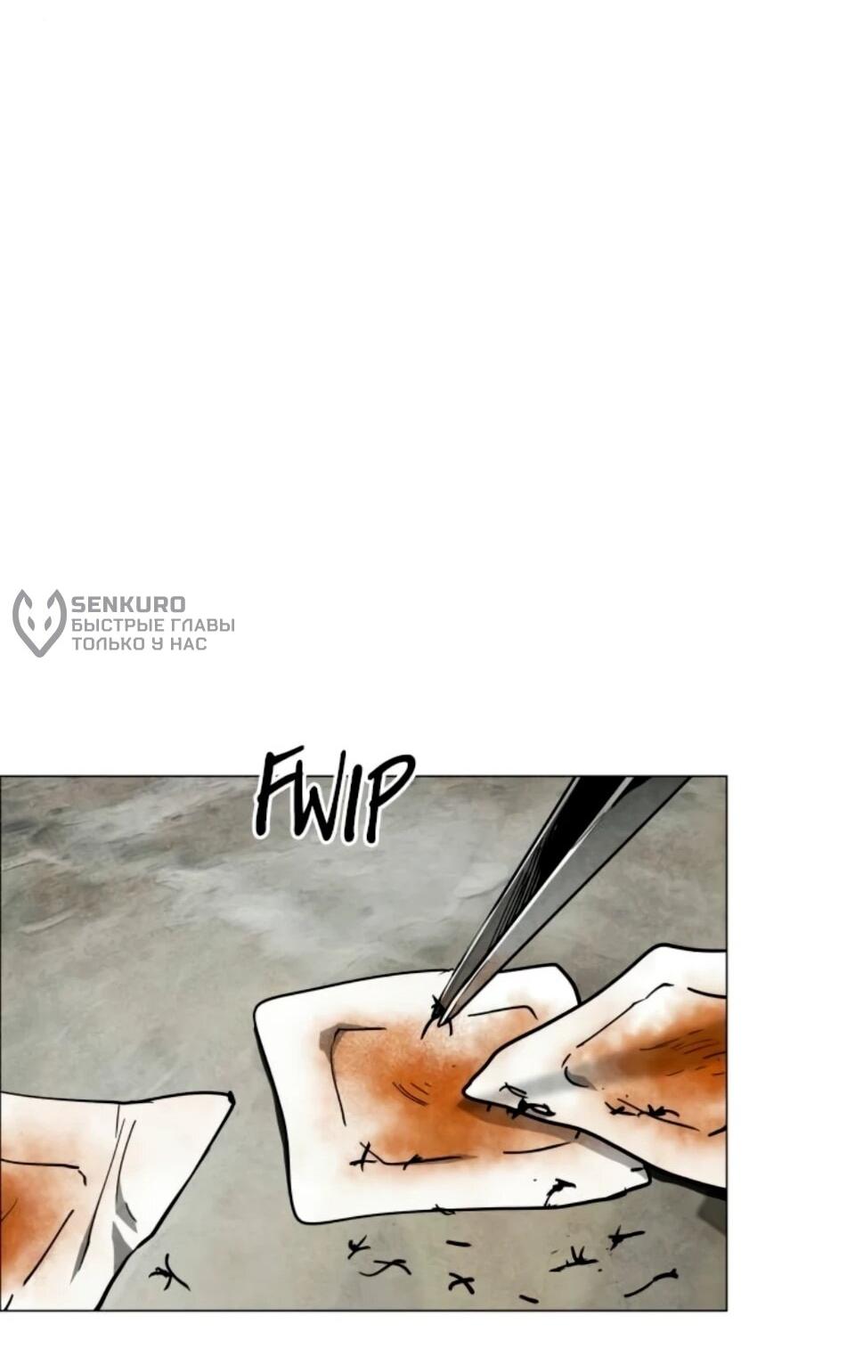 Манга Фогленд - Глава 30 Страница 59