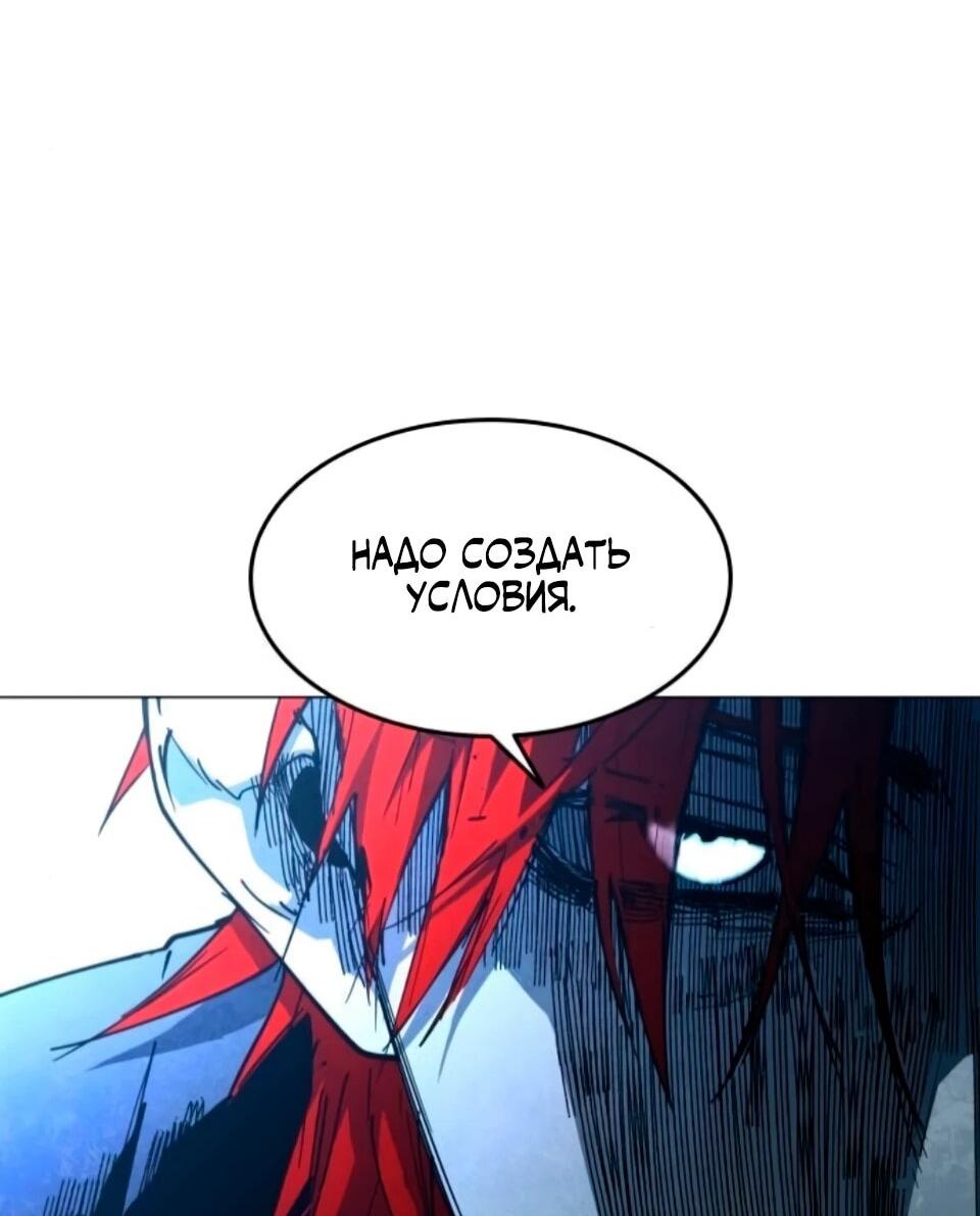 Манга Фогленд - Глава 30 Страница 12