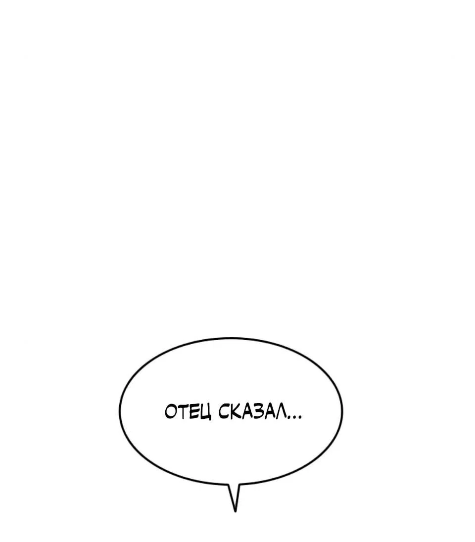 Манга Фогленд - Глава 30 Страница 16