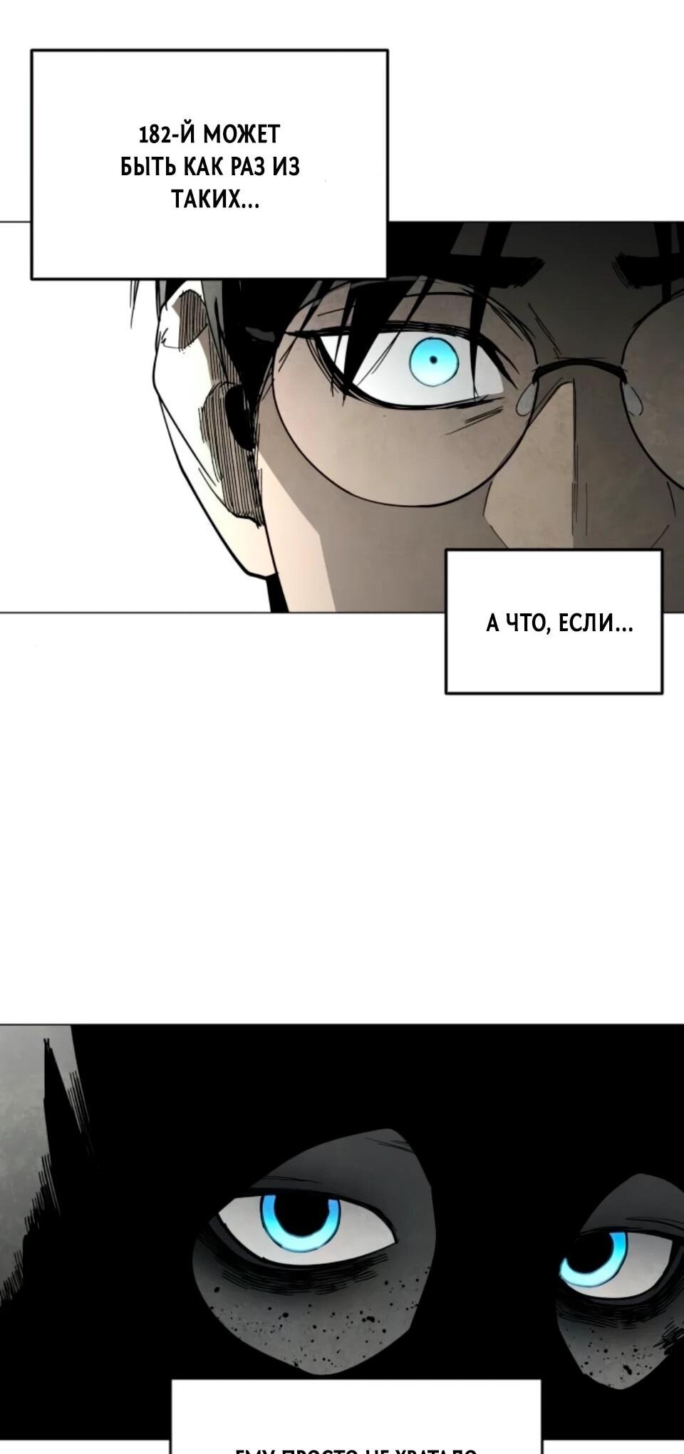 Манга Фогленд - Глава 30 Страница 99