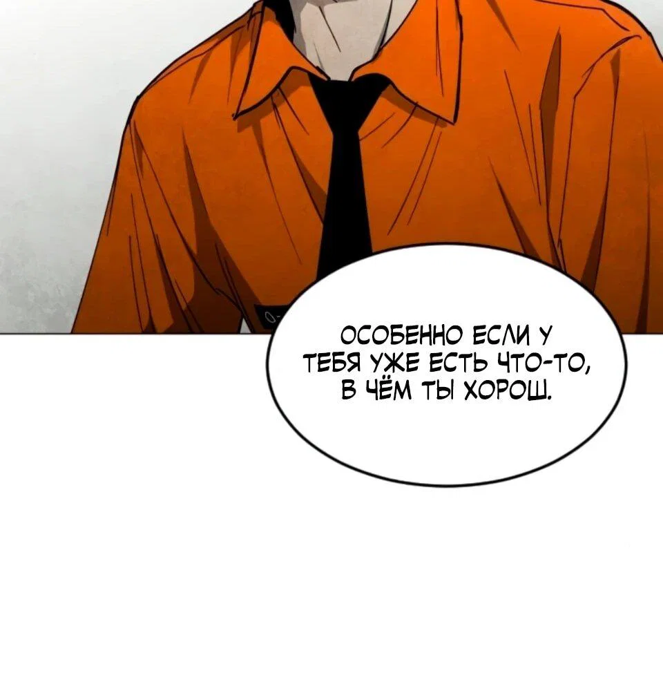 Манга Фогленд - Глава 30 Страница 82