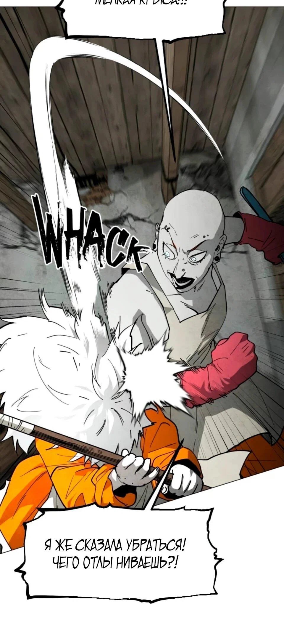 Манга Фогленд - Глава 30 Страница 47