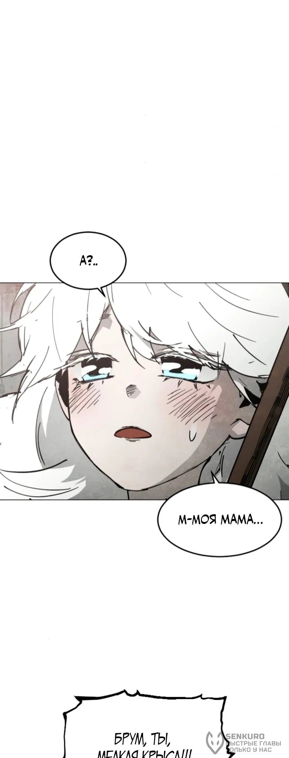 Манга Фогленд - Глава 30 Страница 46