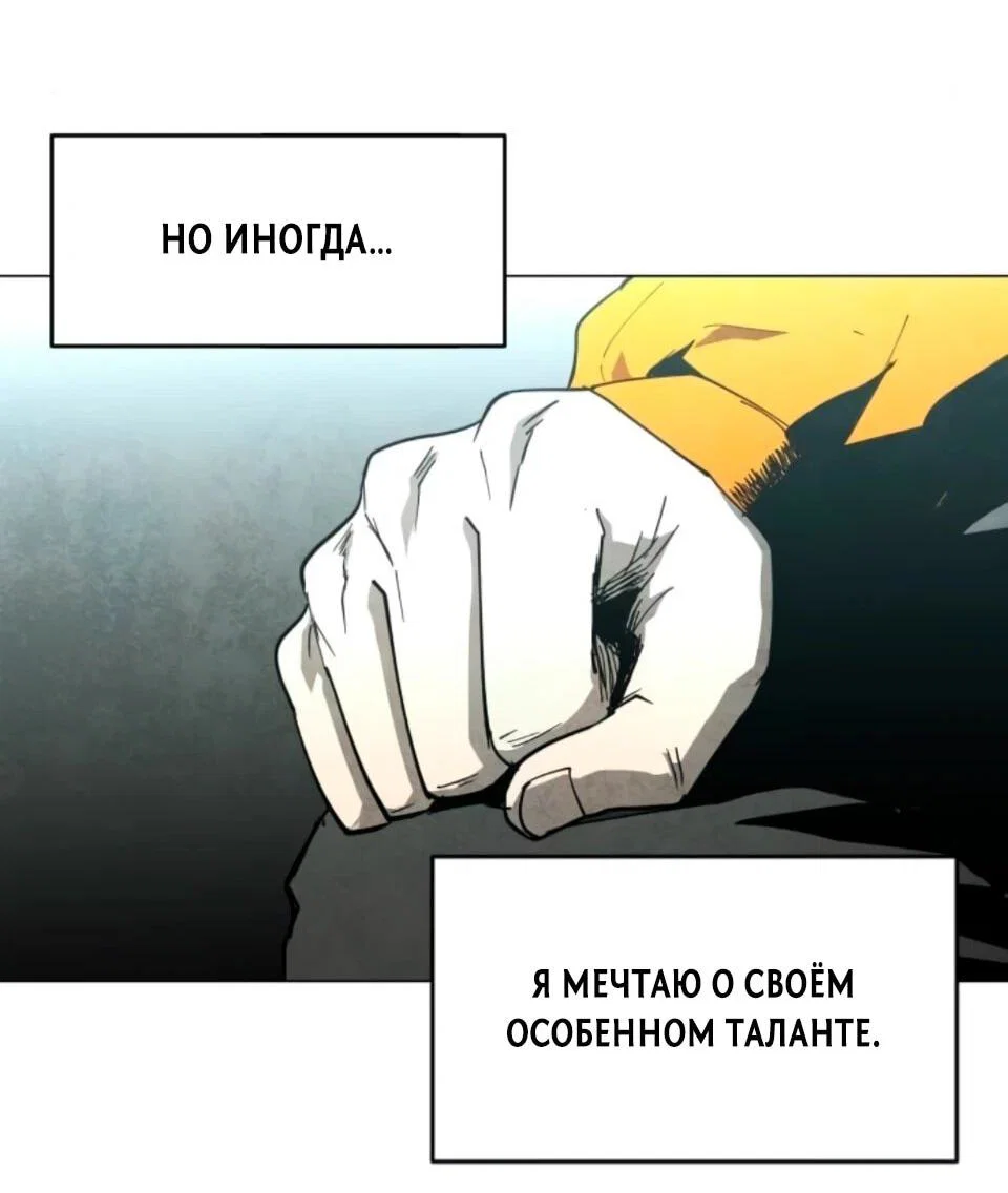 Манга Фогленд - Глава 30 Страница 78