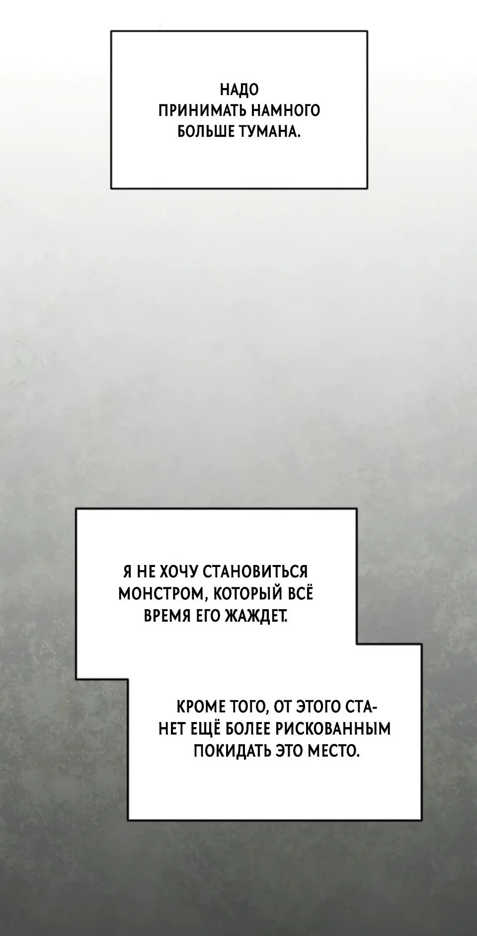 Манга Фогленд - Глава 30 Страница 76