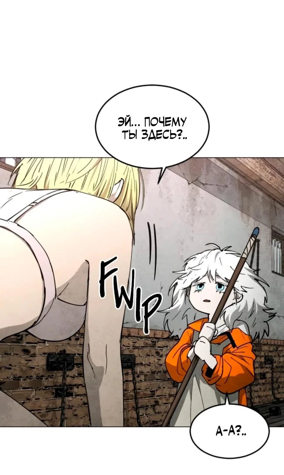 Манга Фогленд - Глава 30 Страница 39